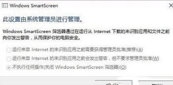 WIN10ϵͳ���Բ�������ɸѡ��SmartScreen��ô�죿