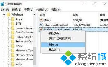 WIN10ϵͳ���Բ�������ɸѡ��SmartScreen��ô�죿
