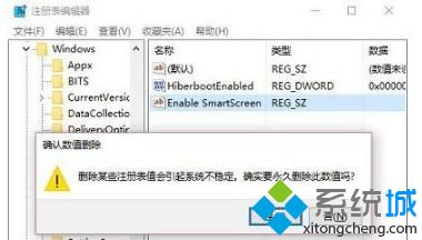 WIN10ϵͳ���Բ�������ɸѡ��SmartScreen��ô�죿