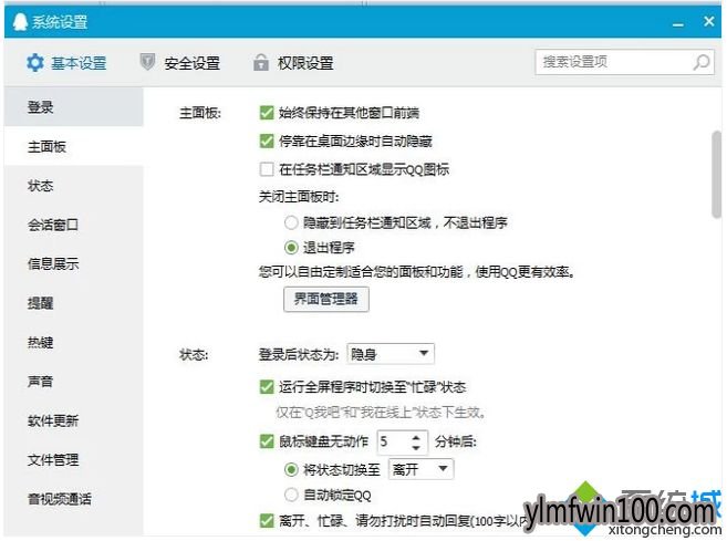 WIN10ϵͳ������¼QQ��ȴ�Ҳ���QQͼ����ô�����
