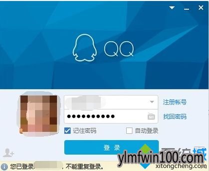 WIN10ϵͳ������¼QQ��ȴ�Ҳ���QQͼ����ô�����