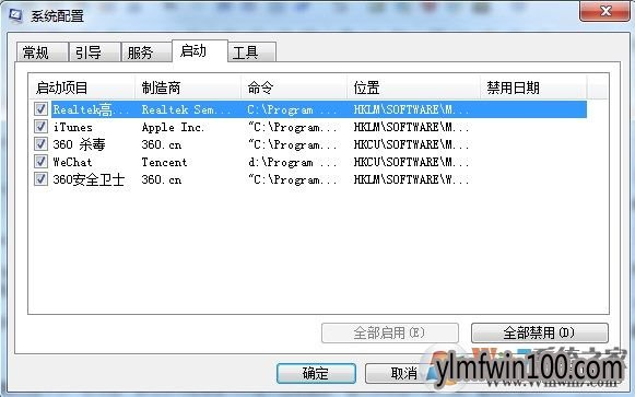 旗舰版Win7电脑开机桌面提示catalyst control center如何解决?