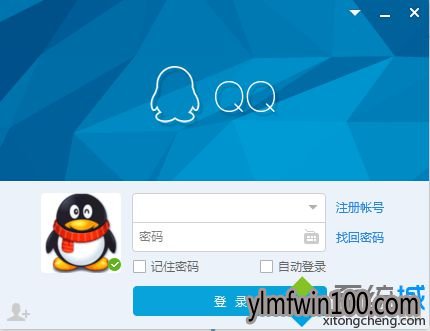 win7系统电脑退出QQ后再登录还是要求输入密码怎么解决?