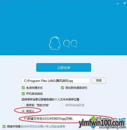 win7系统电脑退出QQ后再登录还是要求输入密码怎么解决?