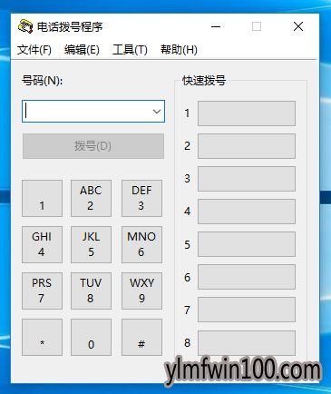 WIN10系统dialer.exe打不开怎么办?dialer.exe可以删除吗?