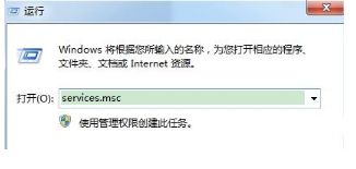 旗舰版WIN7系统windows installer服务无法访问怎么办?