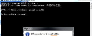 旗舰版WIN7系统windows installer服务无法访问怎么办?