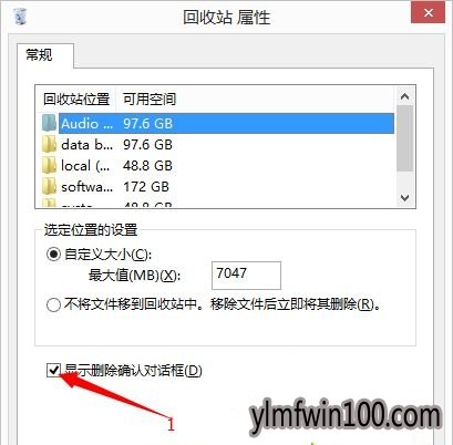 WIN10专业版系统删除文件时不提示是否删除如何解决?