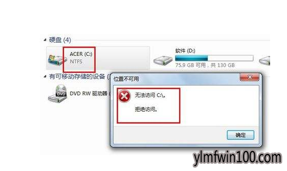 WIN10纯净版系统C盘拒绝访问怎么办?