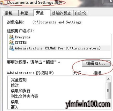 WIN10纯净版系统C盘拒绝访问怎么办?