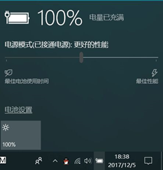 1514175586957025381.png win10电源管理高性能怎么设置?WIN10电源管理模式高性能设置教程