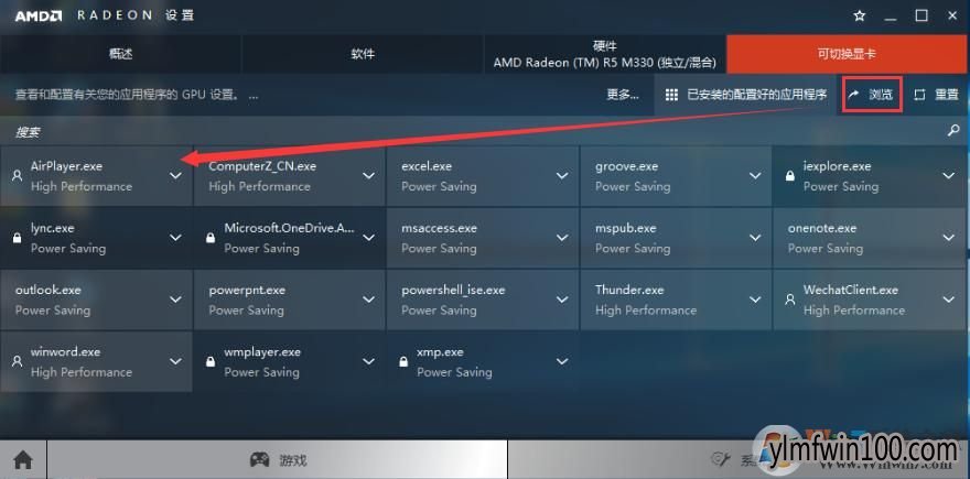 WIN10系统电脑显卡如何设置高性能?