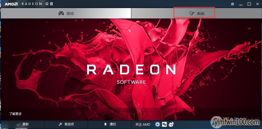WIN10系统电脑显卡如何设置高性能?