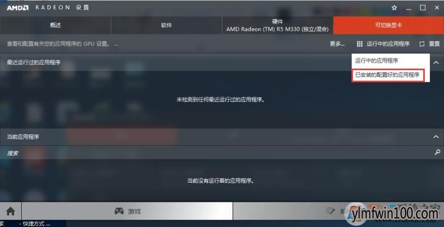 WIN10系统电脑显卡如何设置高性能?