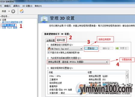 WIN10系统电脑显卡如何设置高性能?