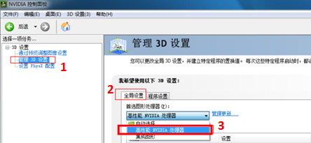 WIN10系统电脑显卡如何设置高性能?