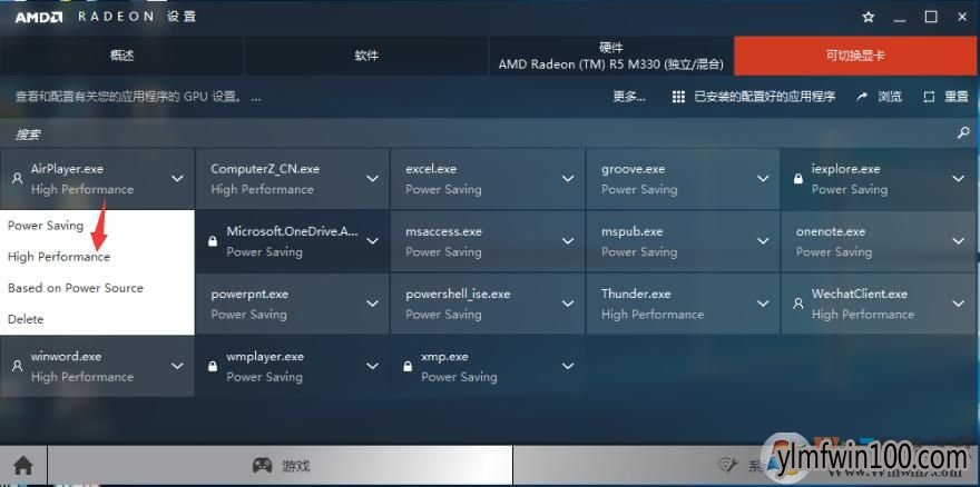 WIN10系统电脑显卡如何设置高性能?