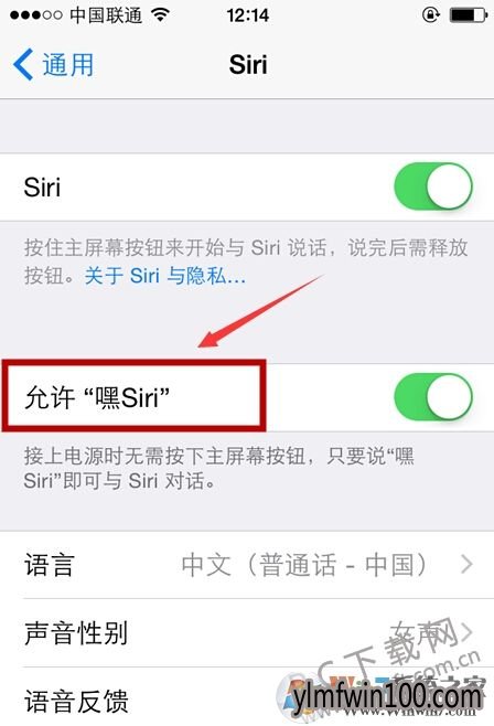 siri如何打开?苹果siri怎么读的教程