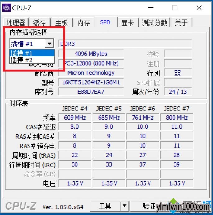win10系统电脑内存如何升级?WIN10系统升级内存的教程