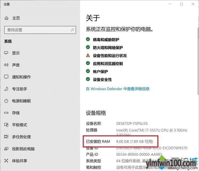 win10系统电脑内存如何升级?WIN10系统升级内存的教程
