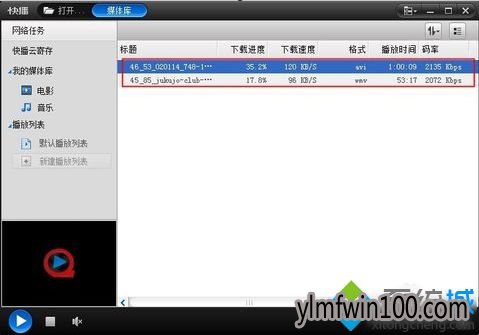 WIN7系统qsed文件怎么打开?win7如何打开qsed文件的方法