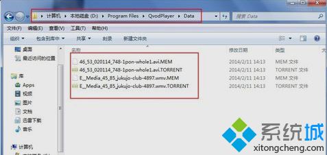 WIN7系统qsed文件怎么打开?win7如何打开qsed文件的方法