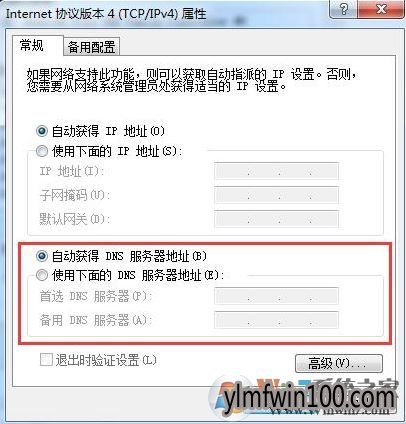 WIN10系统电脑页网站打不开 只能打开首怎么办?