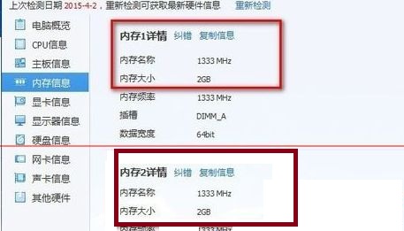 win10系统电脑添加了内存条后内存没有变化怎么解决?