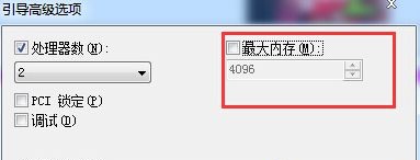 win10系统电脑添加了内存条后内存没有变化怎么解决?