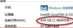 win10系统电脑添加了内存条后内存没有变化怎么解决?