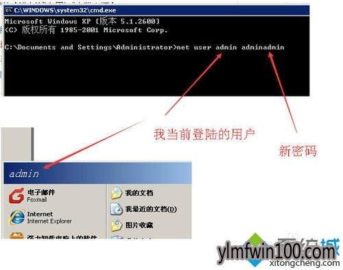 XP装机版系统电脑登录密码怎么更改?