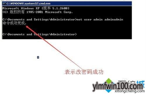 XP装机版系统电脑登录密码怎么更改?