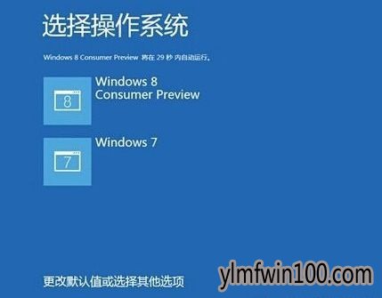 双系统默认系统如何设置?双系统设置默认系统的方法