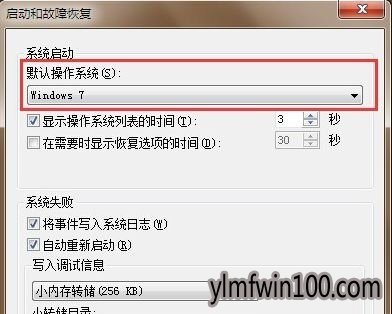 双系统默认系统如何设置?双系统设置默认系统的方法