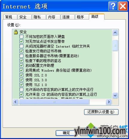 WINXP系统电脑浏览器无法打开https网站怎么办?