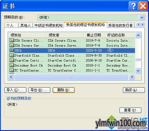 WINXP系统电脑浏览器无法打开https网站怎么办?