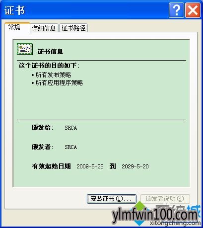 WINXP系统电脑浏览器无法打开https网站怎么办?