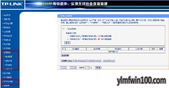 WIN10系统电脑ip地址错误怎么解决?