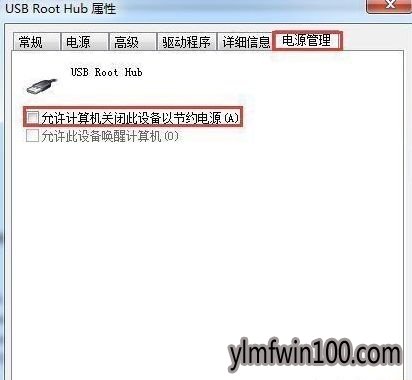 WIN7系统电脑插入u盘后死机怎么办?