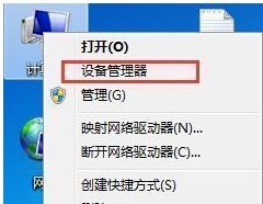 WIN7系统电脑插入u盘后死机怎么办?