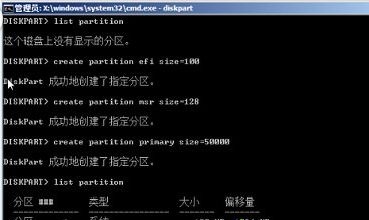 gpt分区如何创建?怎么创建gpt分区的教程