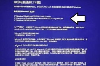WIN7系统电脑开机蓝屏提示你的电脑遇到问题需要重启怎么办?