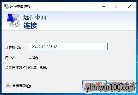 WIN10专业版系统电脑远程连接命令是什么?