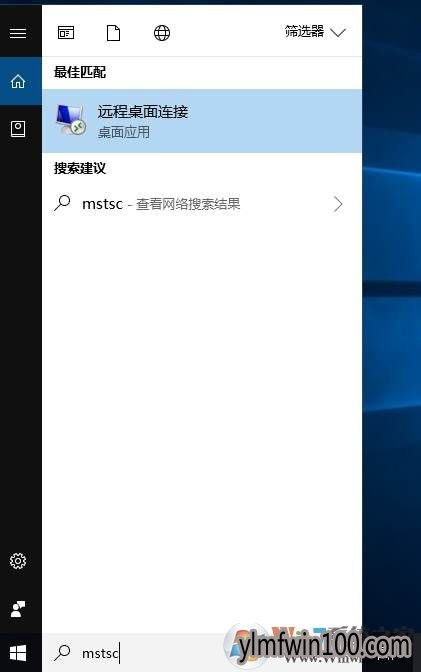 WIN10专业版系统电脑远程连接命令是什么?