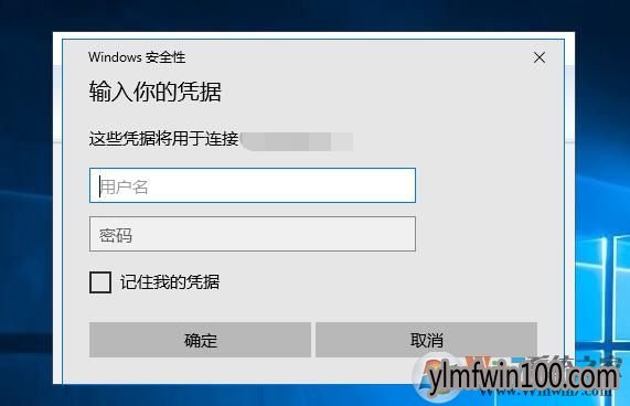 WIN10专业版系统电脑远程连接命令是什么?