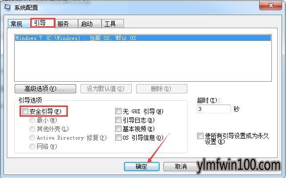 WIN8系统电脑每次开机都会进入安全模式怎么解决?