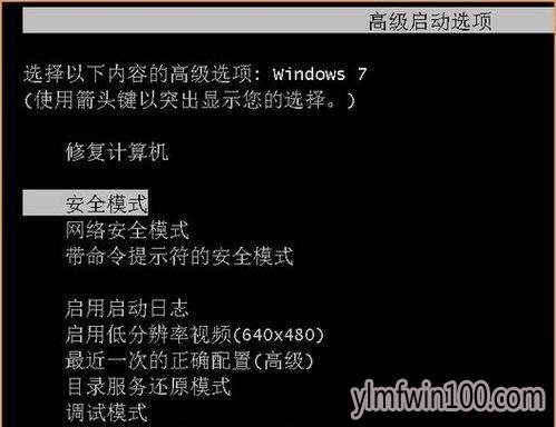 WIN8系统电脑每次开机都会进入安全模式怎么解决?