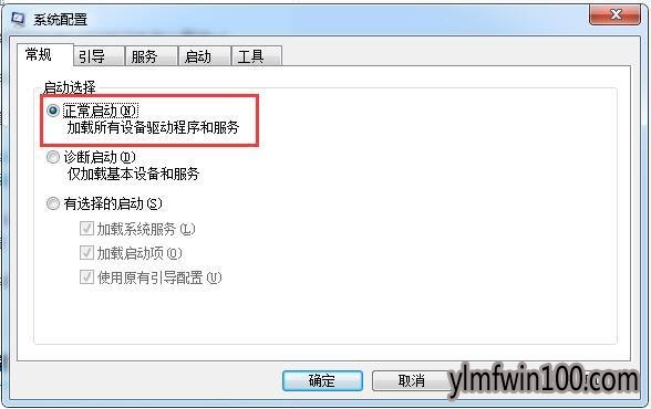 WIN8系统电脑每次开机都会进入安全模式怎么解决?