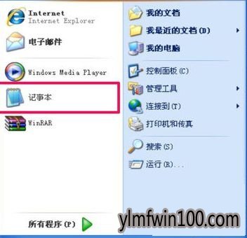 win7系统电脑开机提示无法打开boot.ini文件怎么解决?