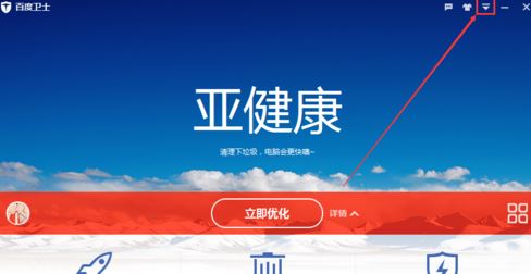 WIN10ϵͳ���԰ٶ���ʿ�����Զ�������ô��ֹ��